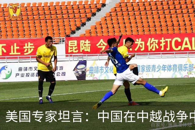 美国专家坦言：中国在中越战争中得到的东西，瞒过了全世界
